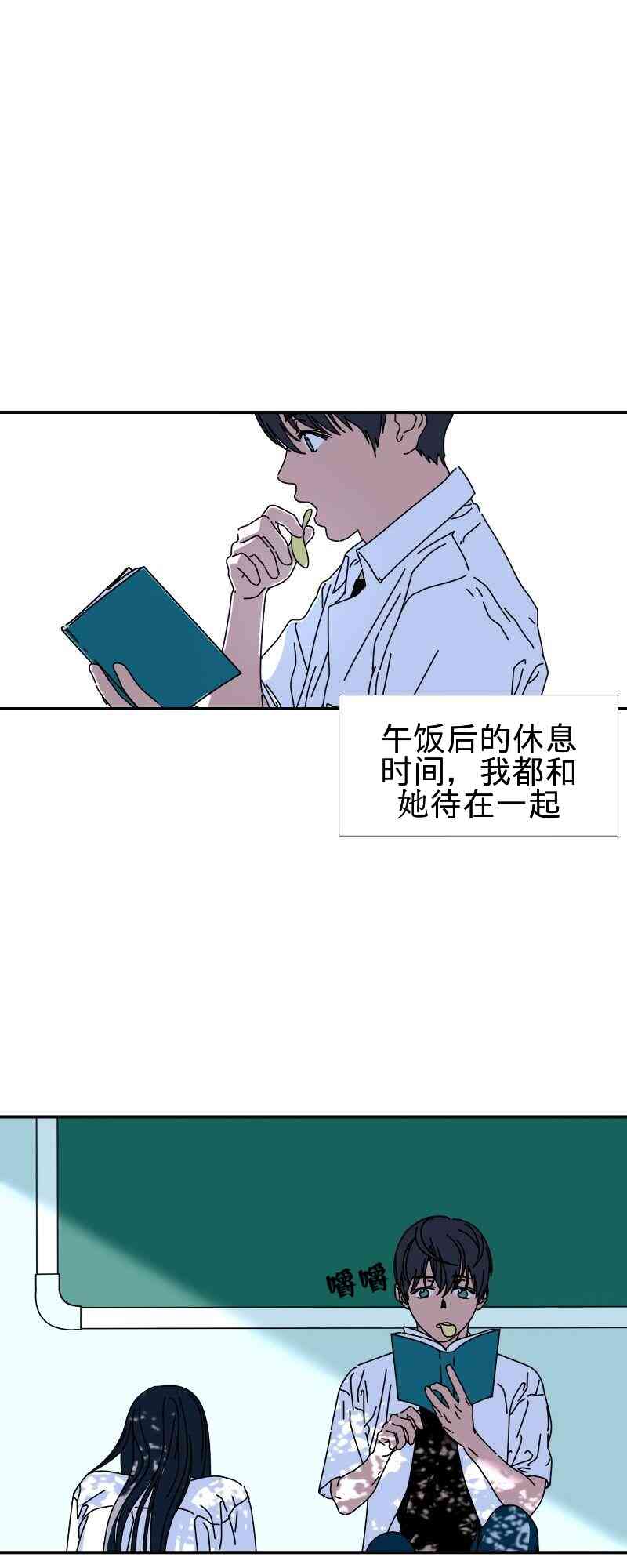 再见，夏天 2话 第6页