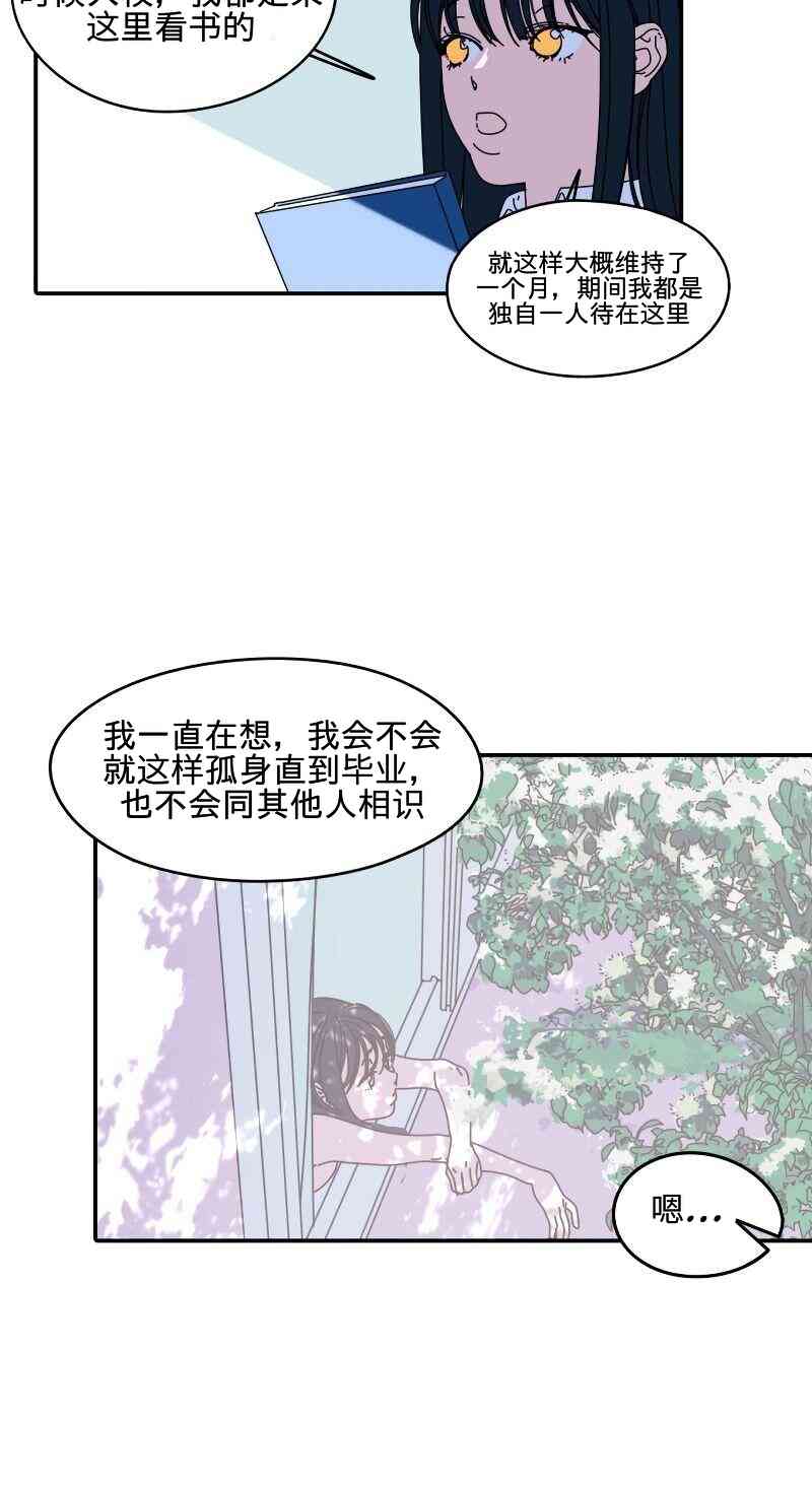 再见，夏天 2话 第15页