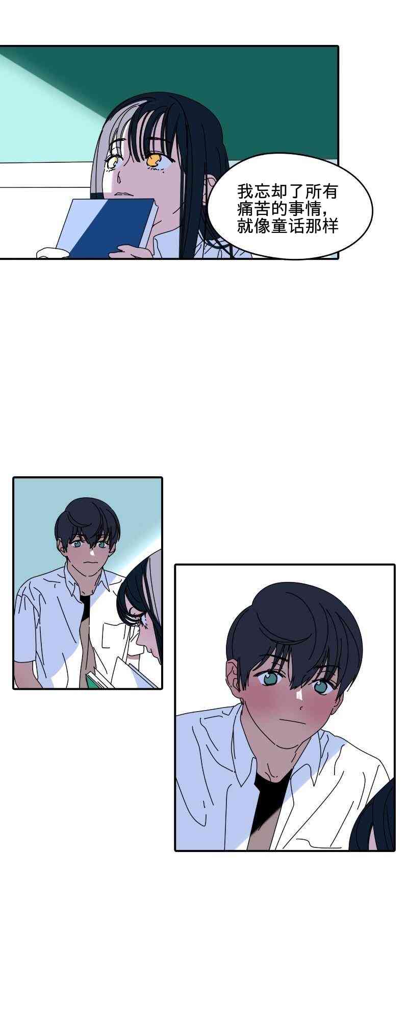 再见，夏天 2话 第18页