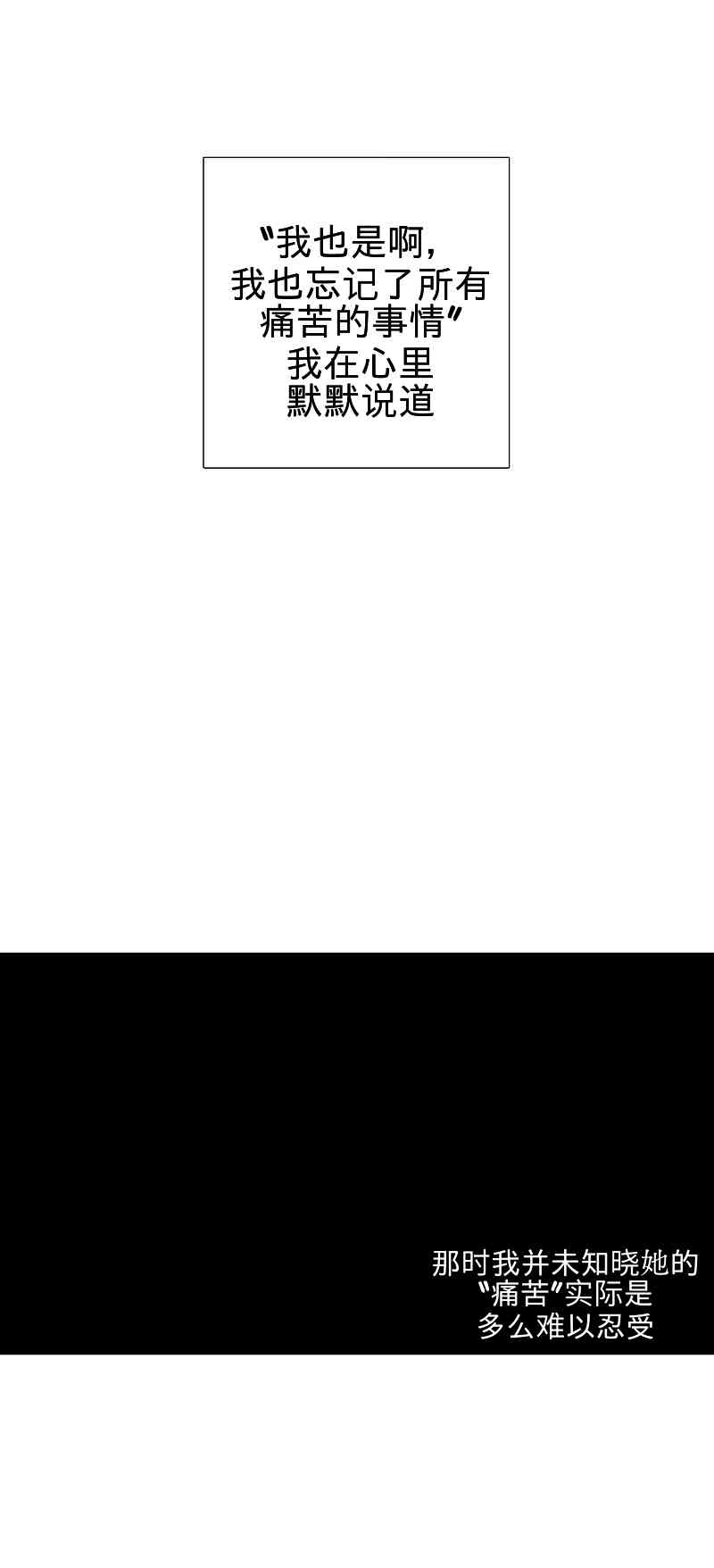 再见，夏天 2话 第19页