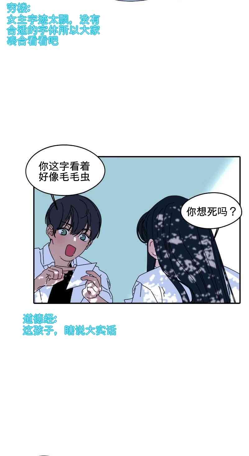 再见，夏天 2话 第25页