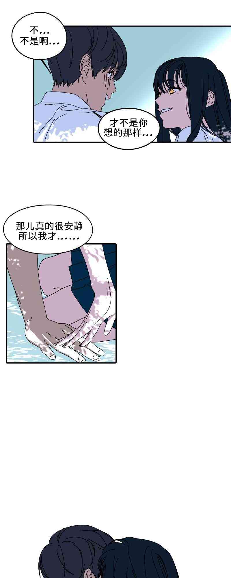 再见，夏天 2话 第27页