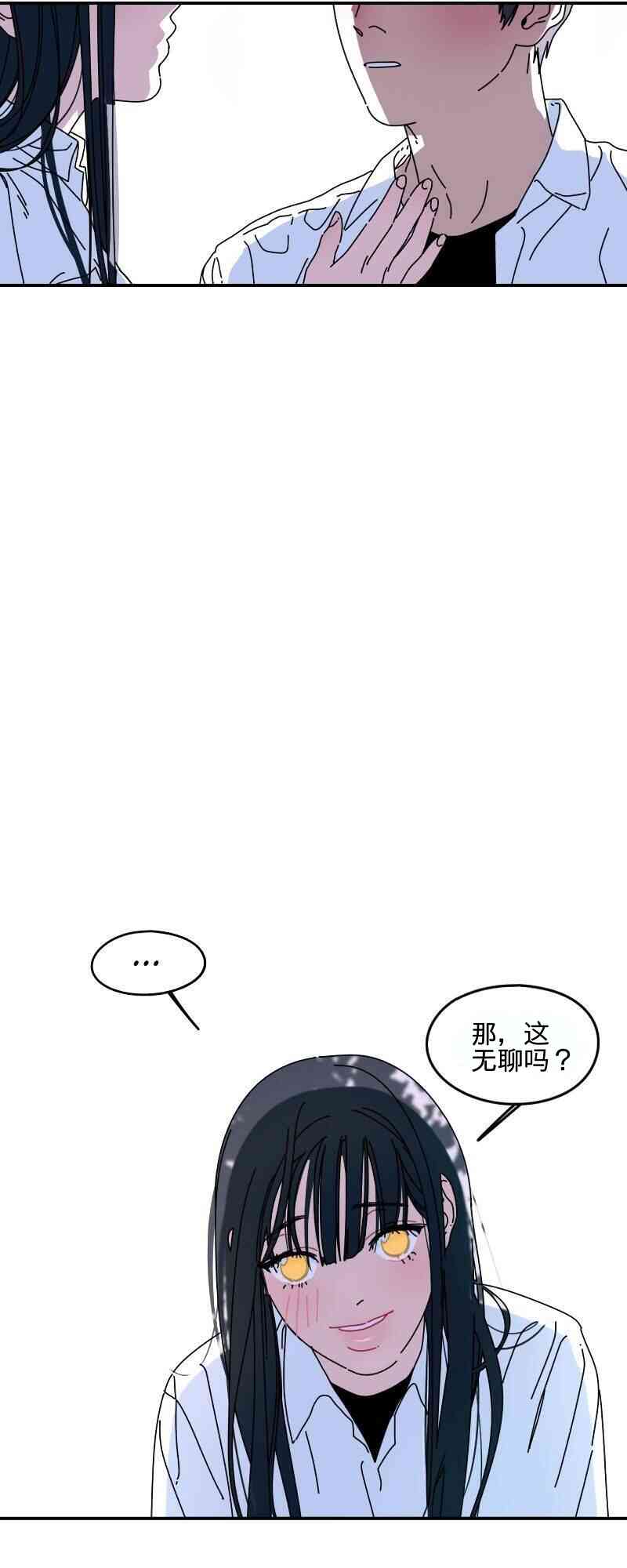 再见，夏天2话图