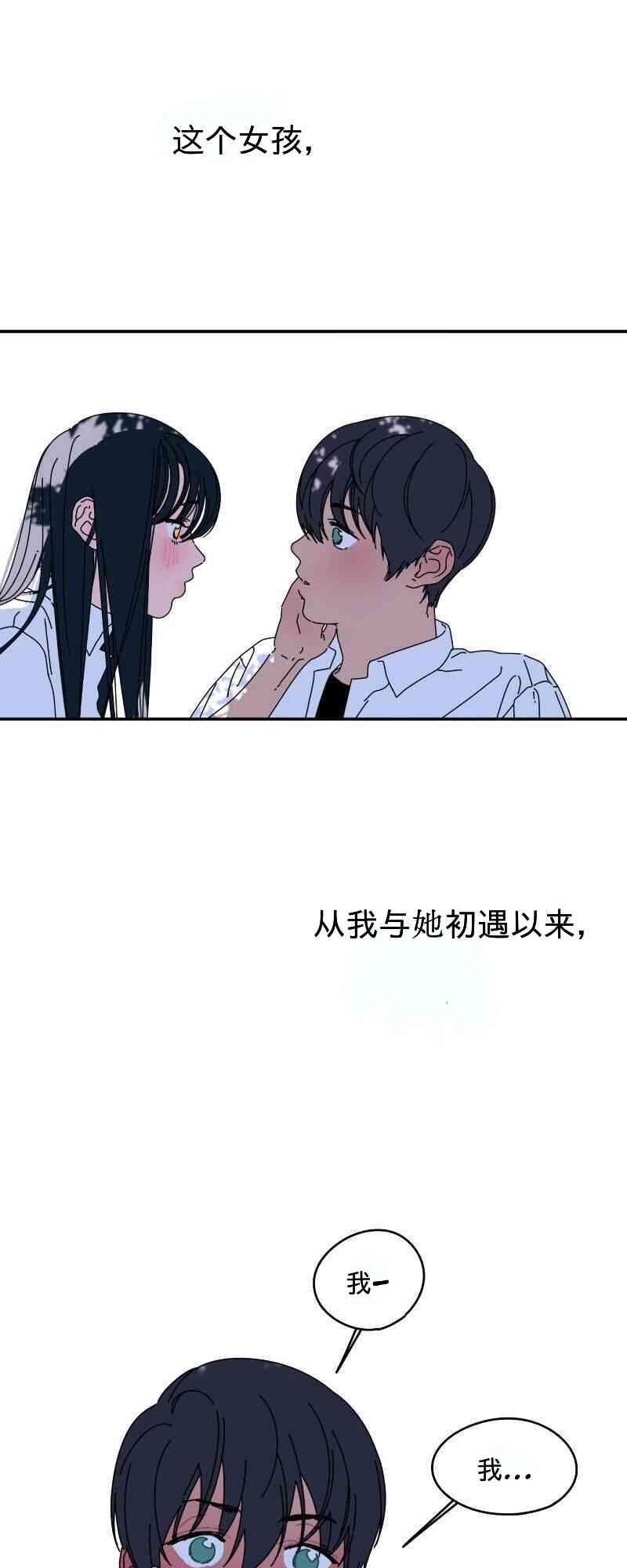 再见，夏天2话图