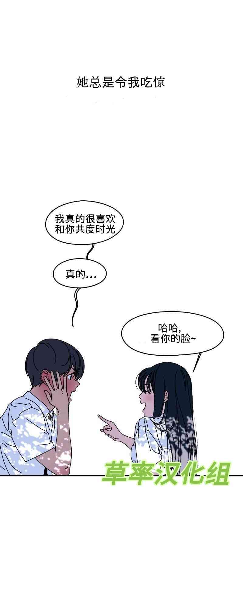 再见，夏天2话图