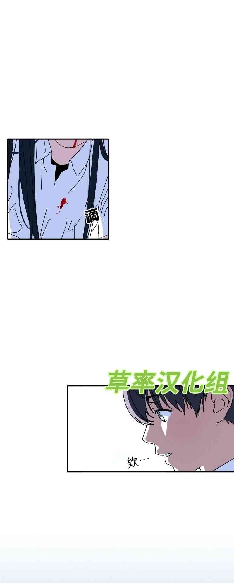 再见，夏天2话图