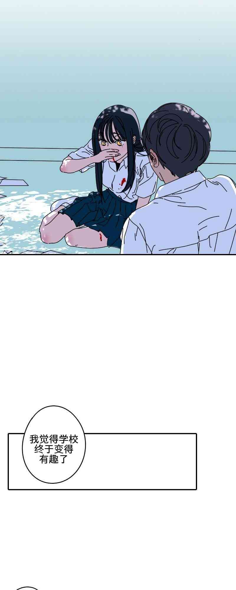 再见，夏天2话图