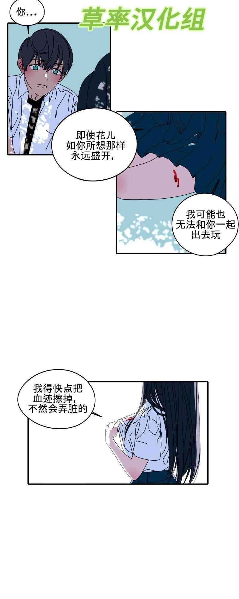 再见，夏天2话图