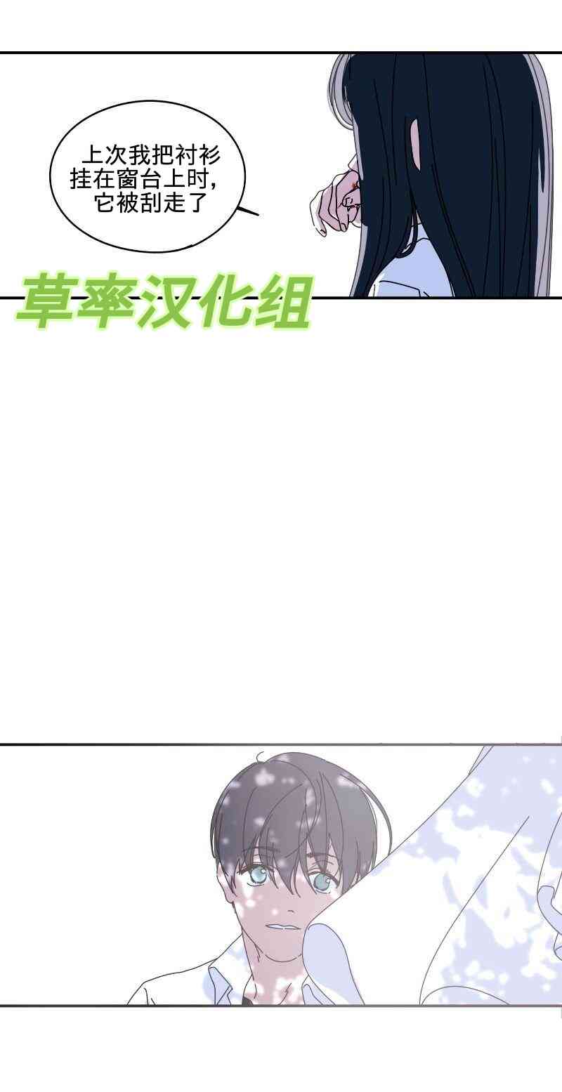 再见，夏天2话图