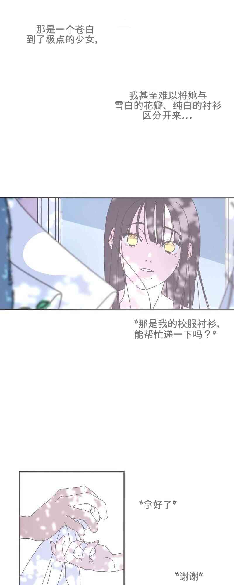 再见，夏天2话图