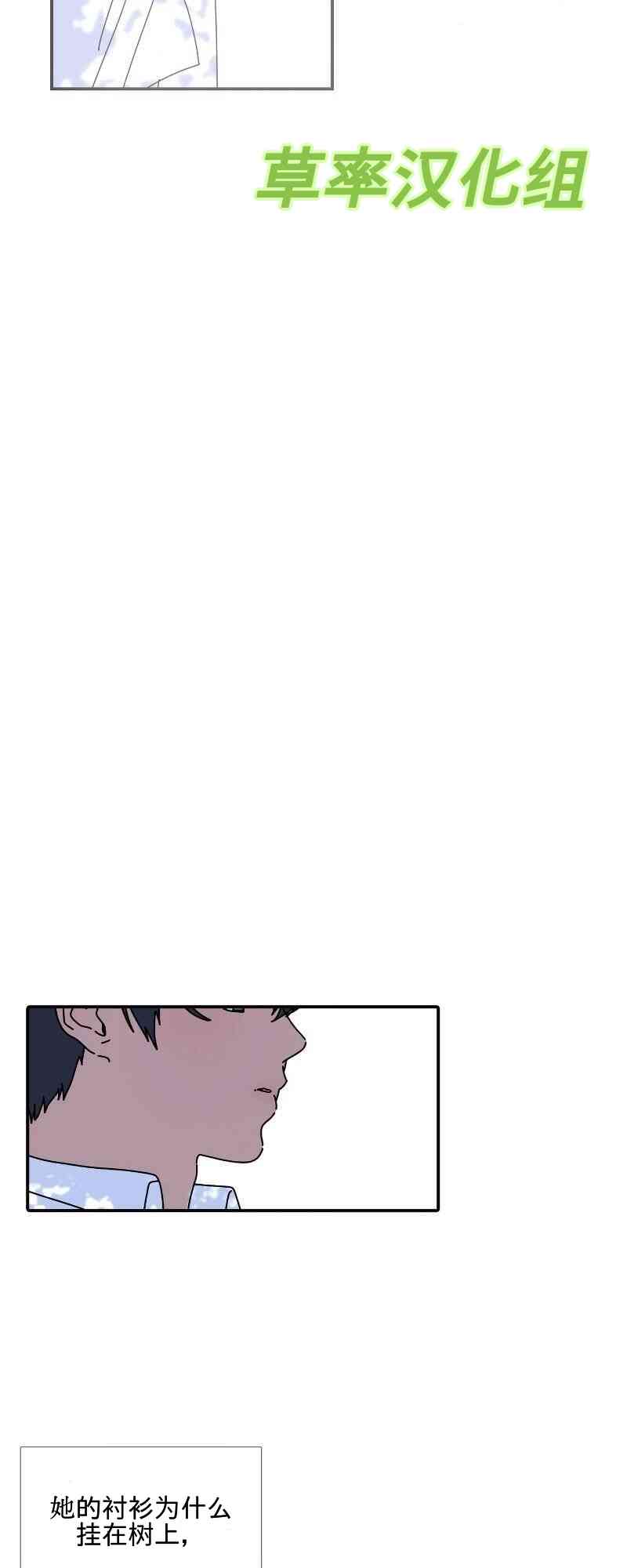 再见，夏天2话图