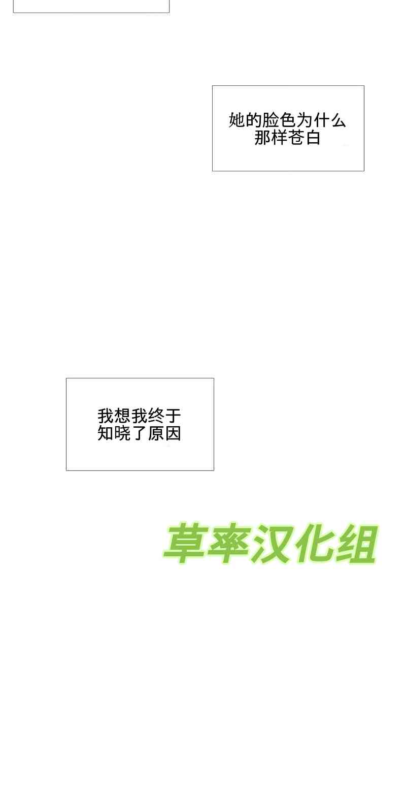 再见，夏天2话图