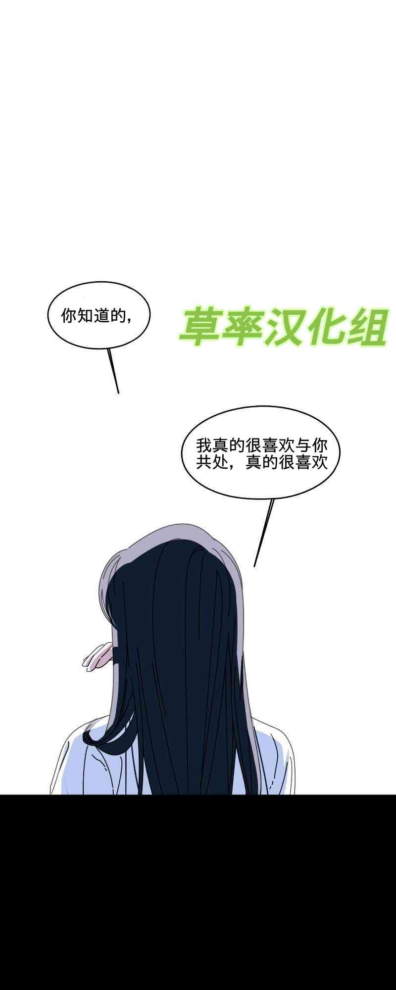 再见，夏天2话图