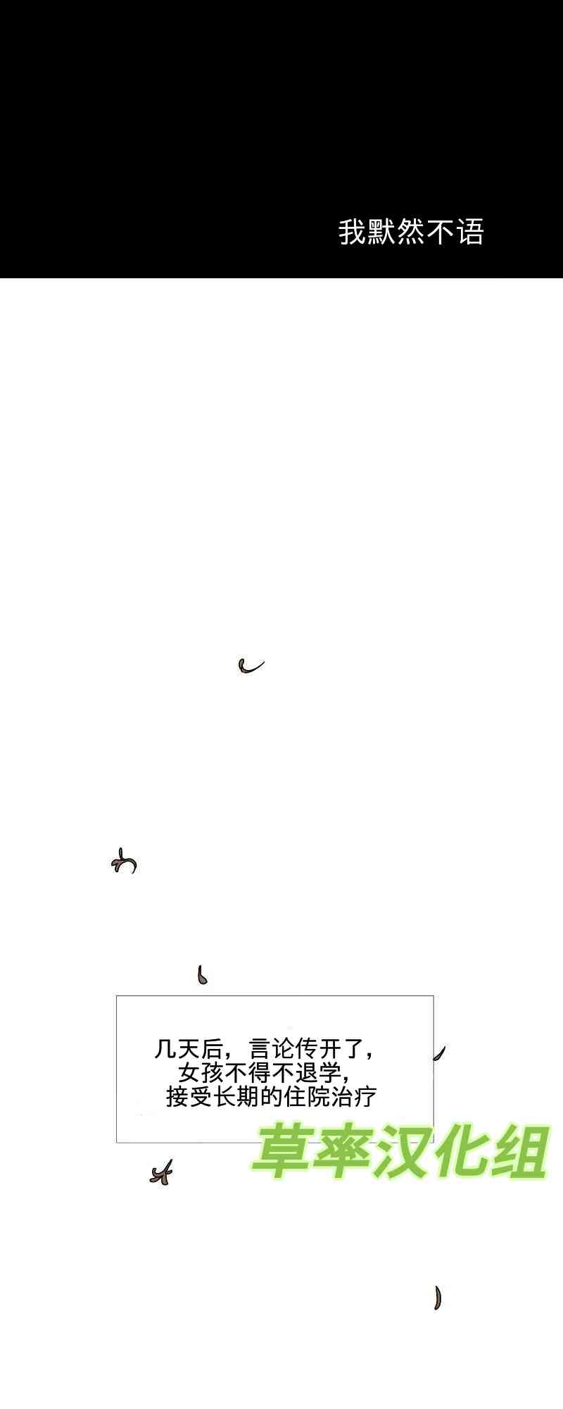 再见，夏天2话图