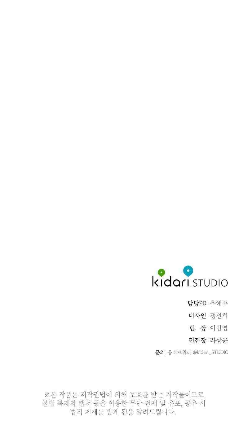 再见，夏天2话图