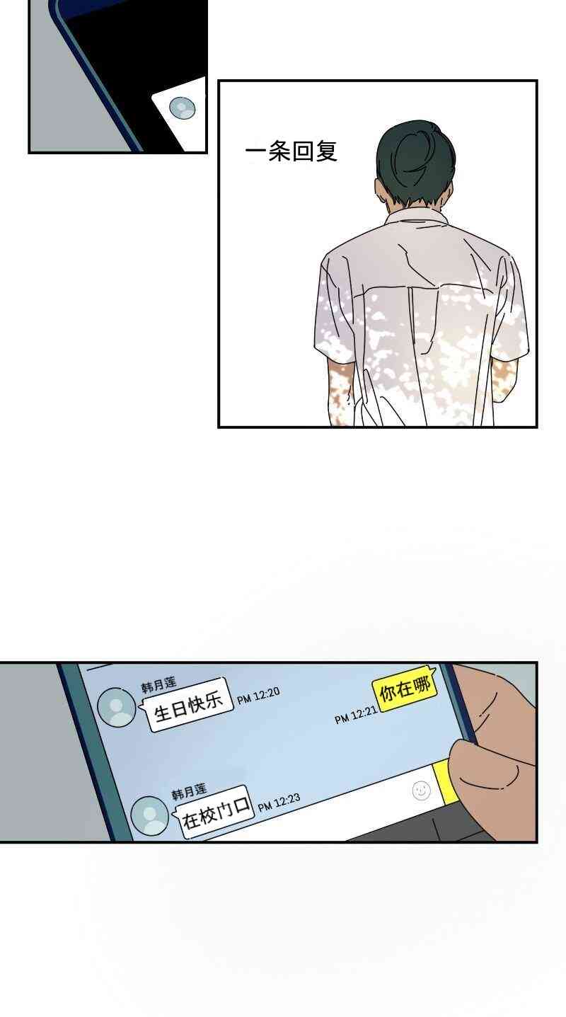 再见，夏天 3话 第1页