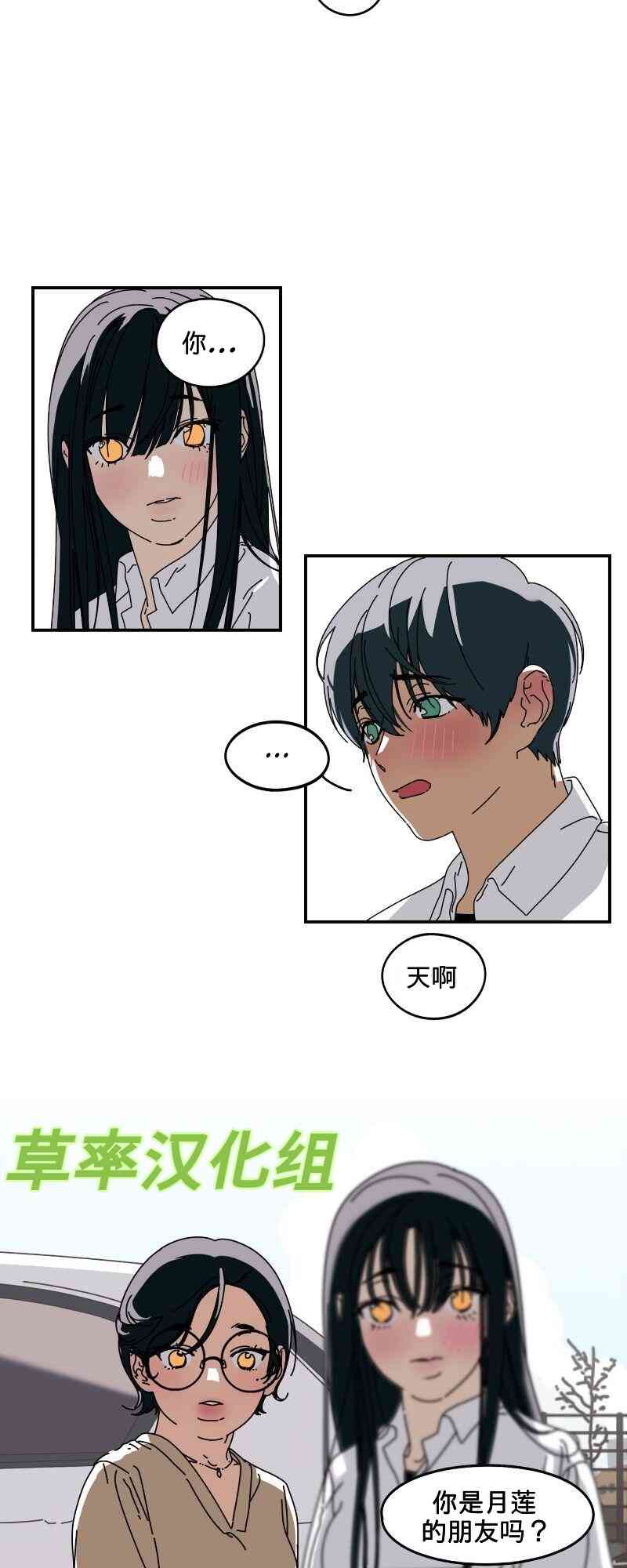 再见，夏天3话图