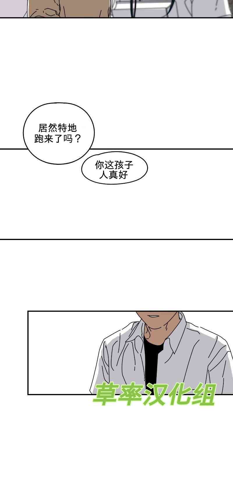 再见，夏天3话图