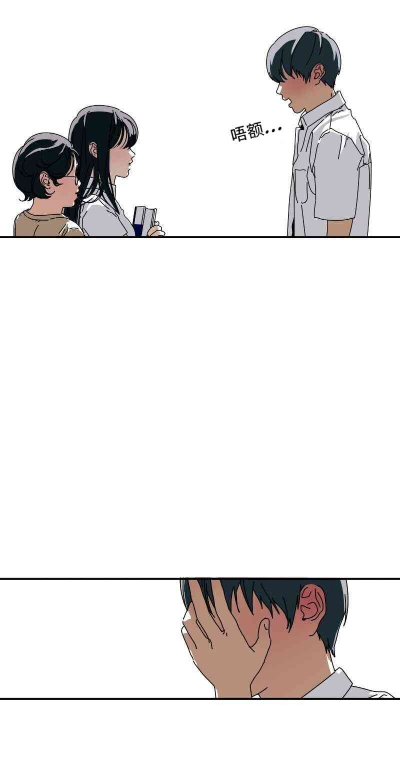 再见，夏天3话图