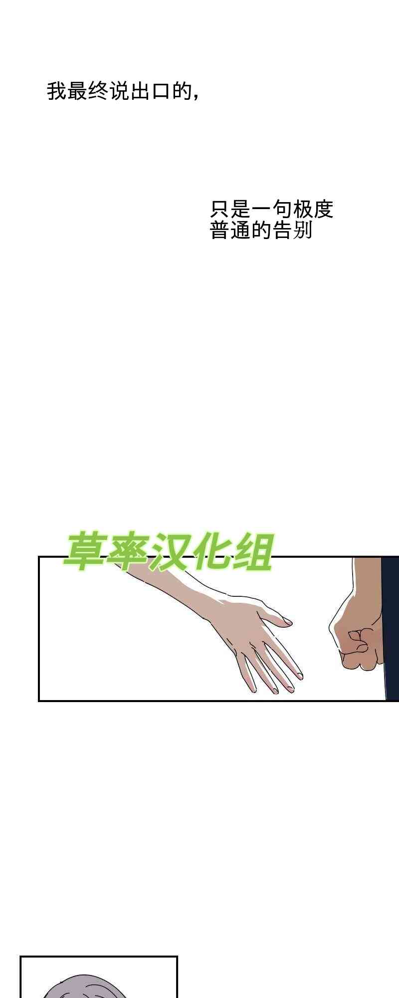 再见，夏天3话图