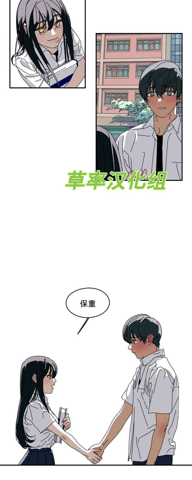 再见，夏天3话图