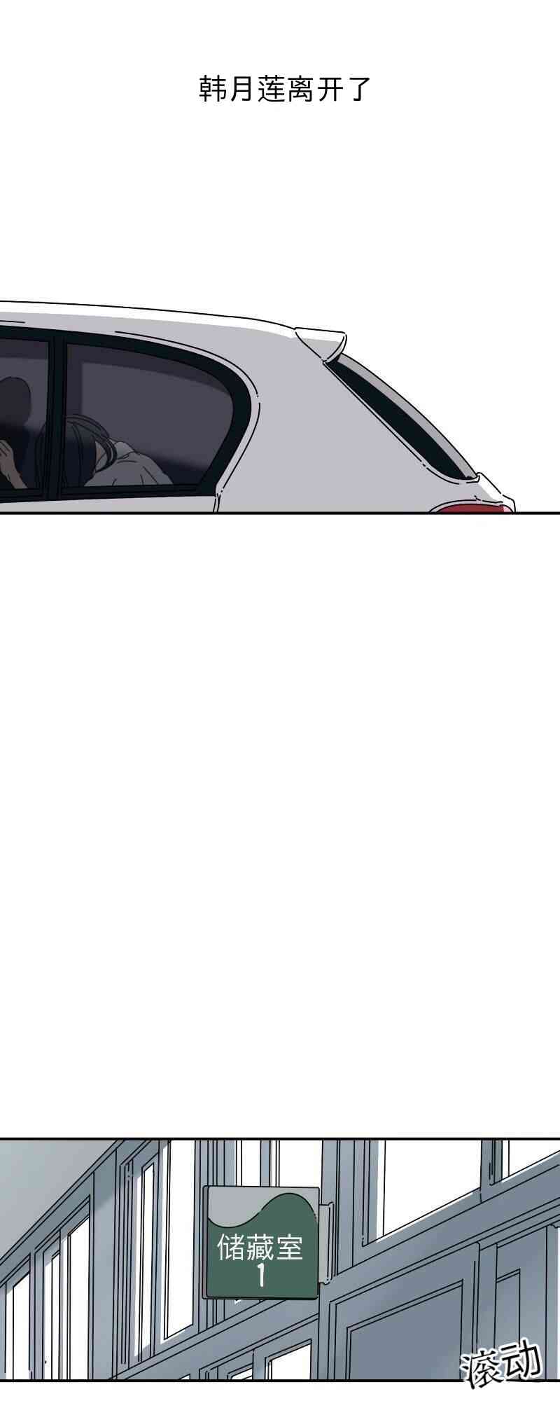 再见，夏天 3话 第21页