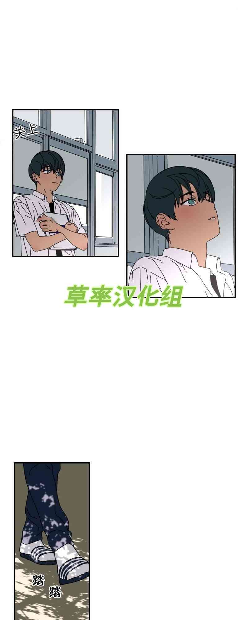 再见，夏天 3话 第22页