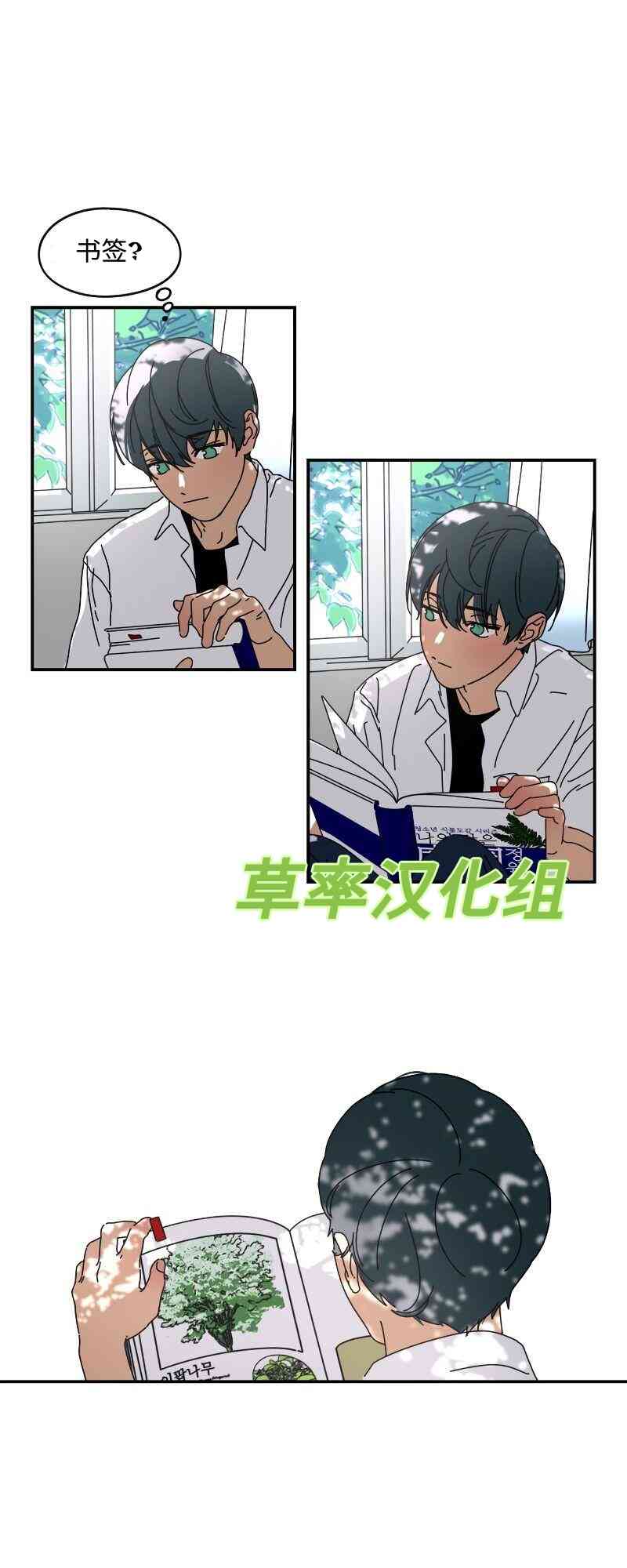 再见，夏天 3话 第25页