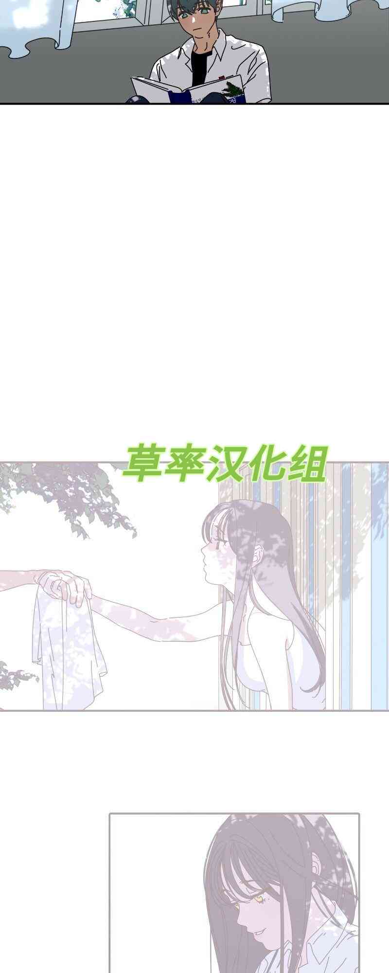 再见，夏天 3话 第31页