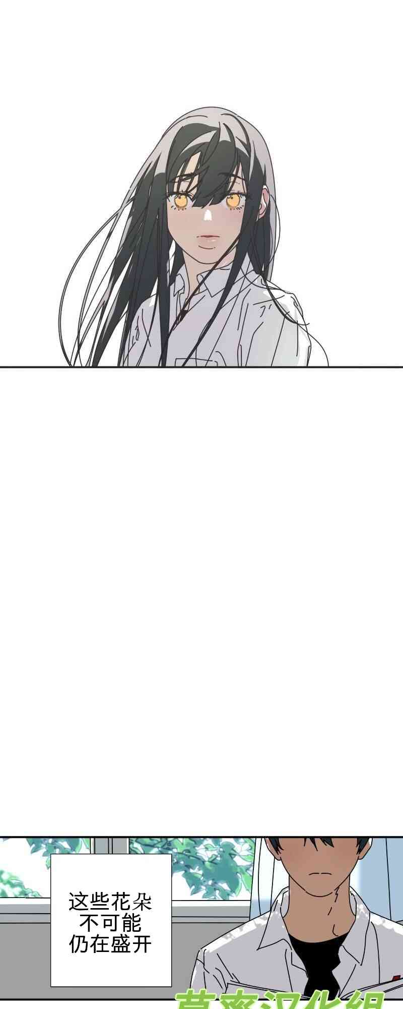 再见，夏天 3话 第34页