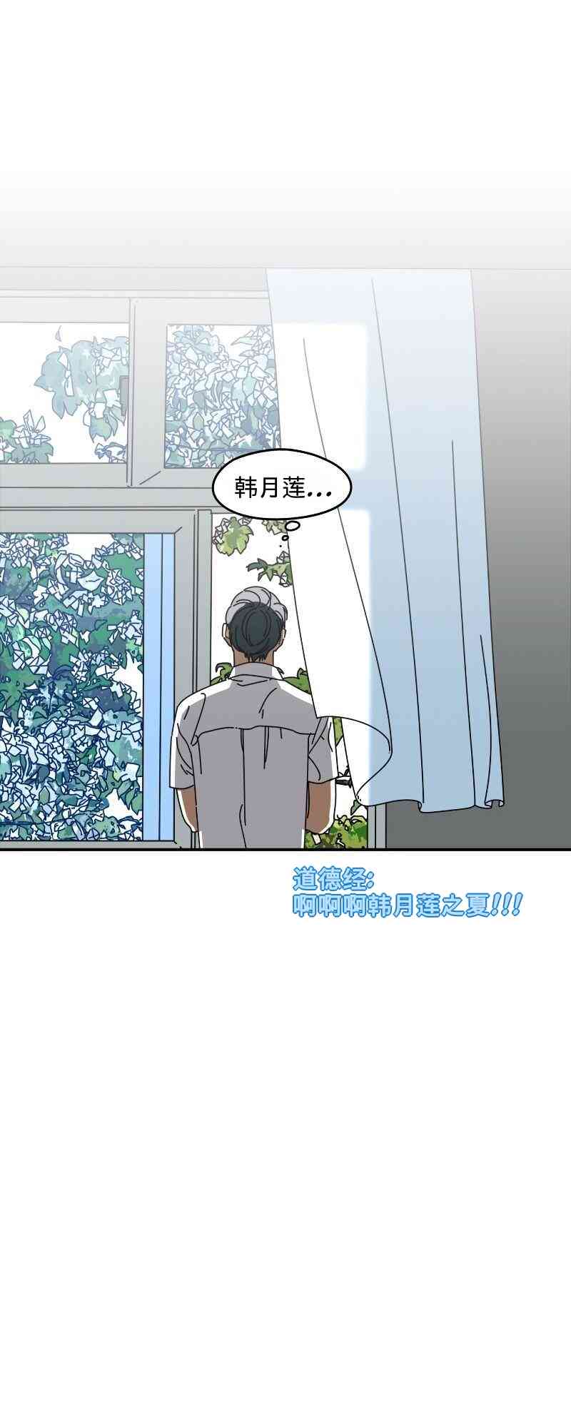 再见，夏天 3话 第43页