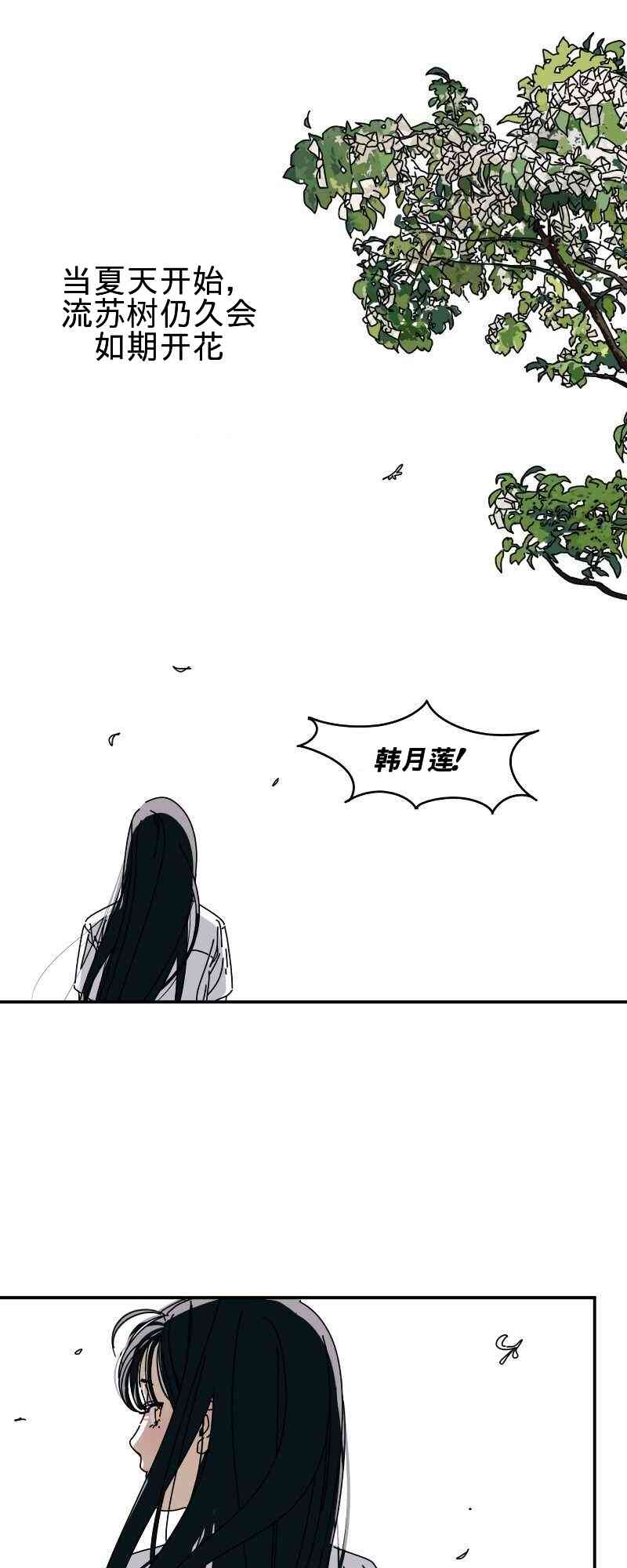 再见，夏天 3话 第48页