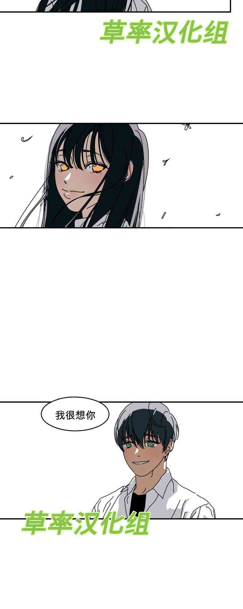 再见，夏天 3话 第49页