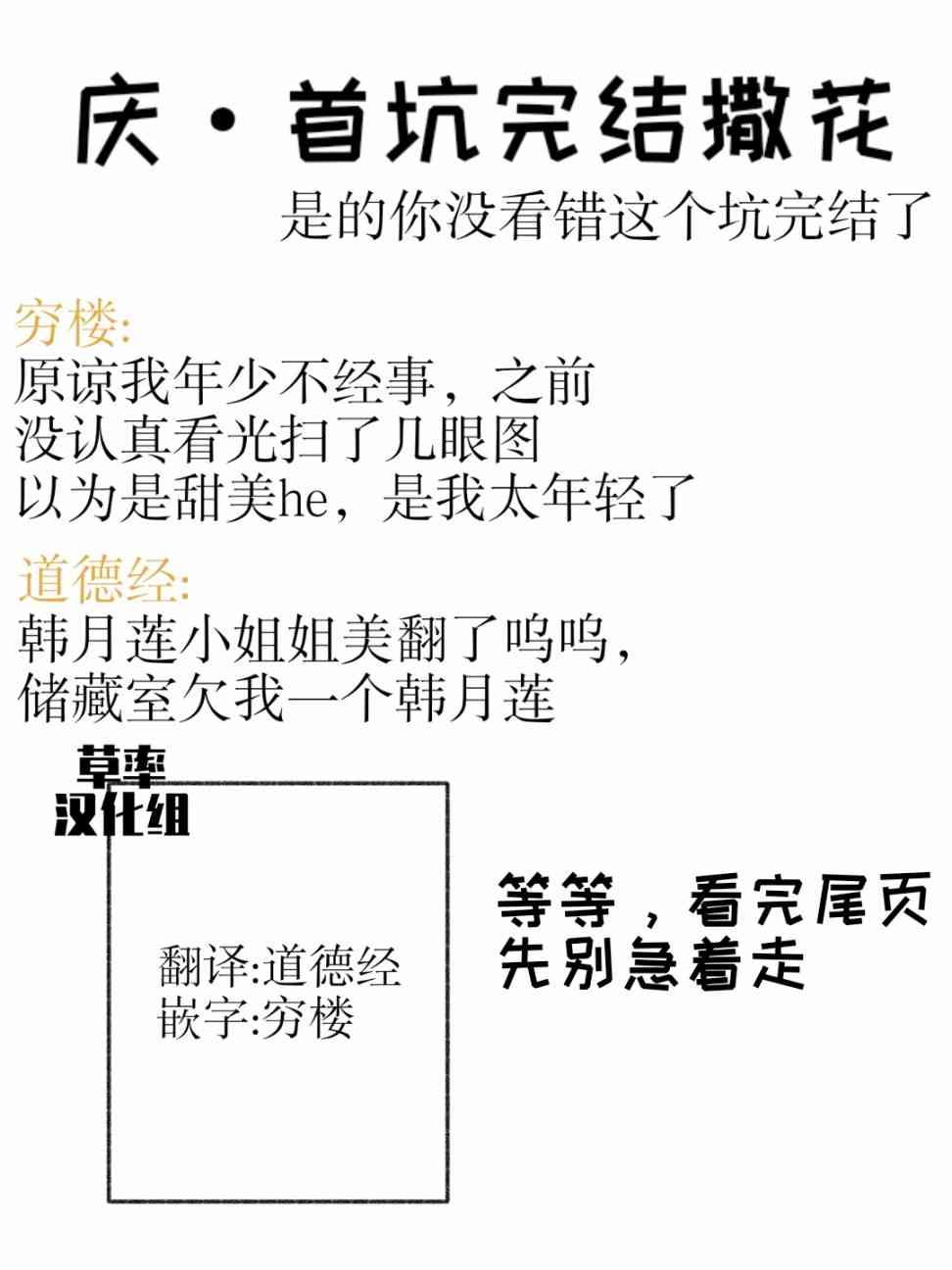 再见，夏天 3话 第53页