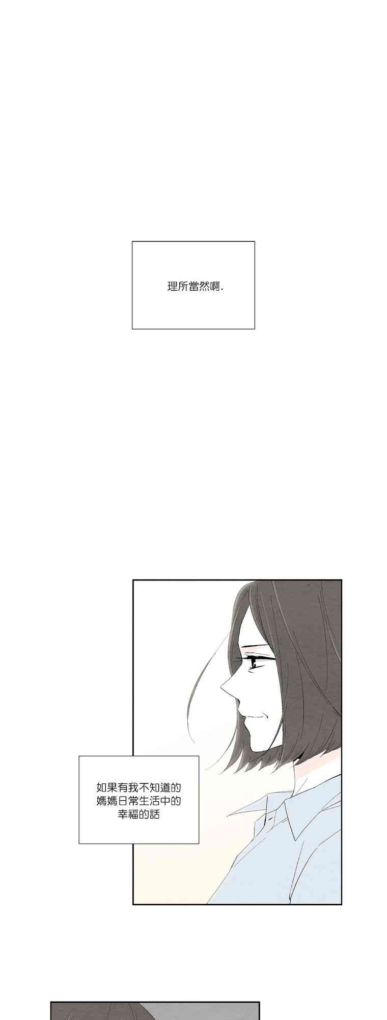 再见，妈妈9话图