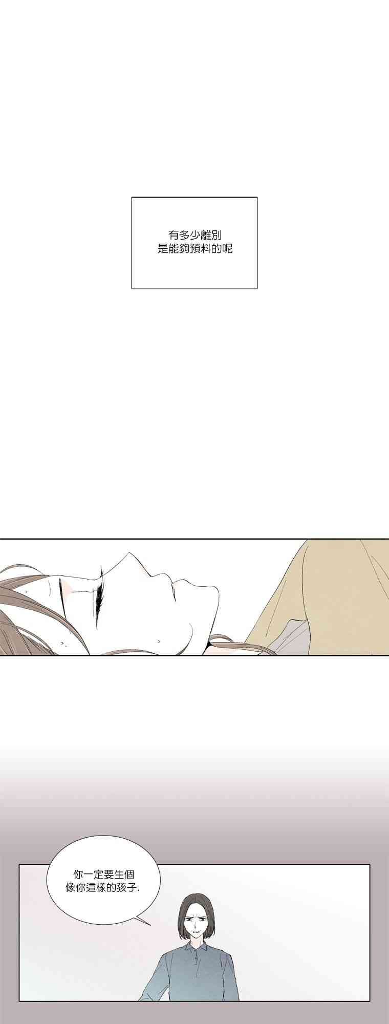 再见，妈妈14话图