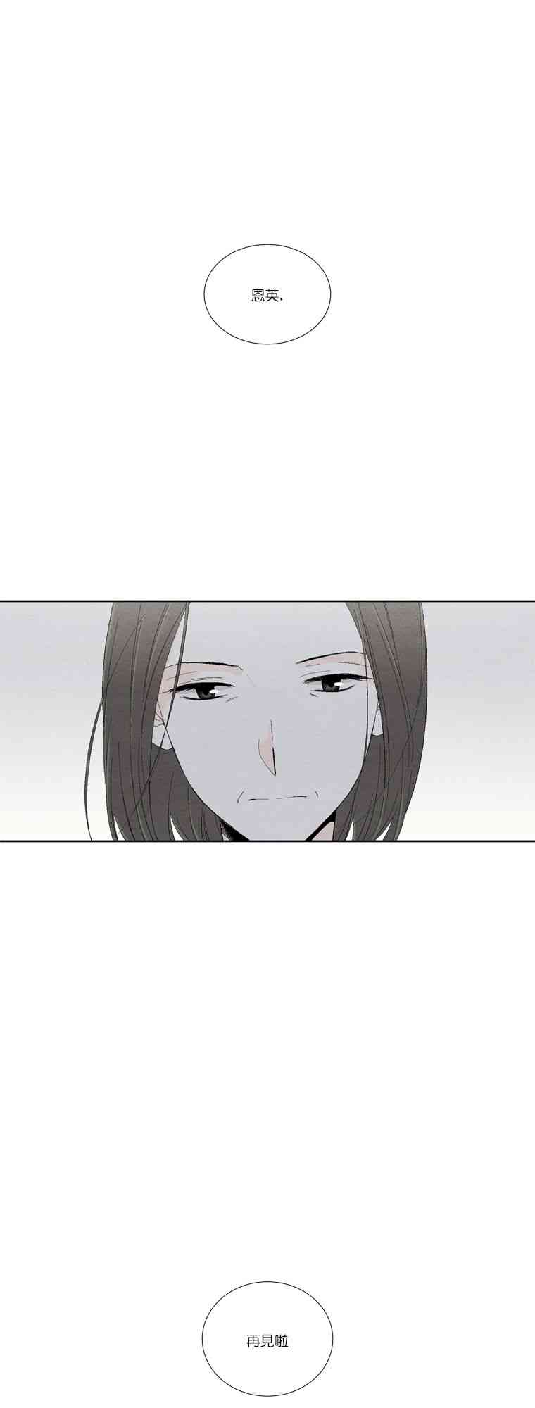 再见，妈妈16话图