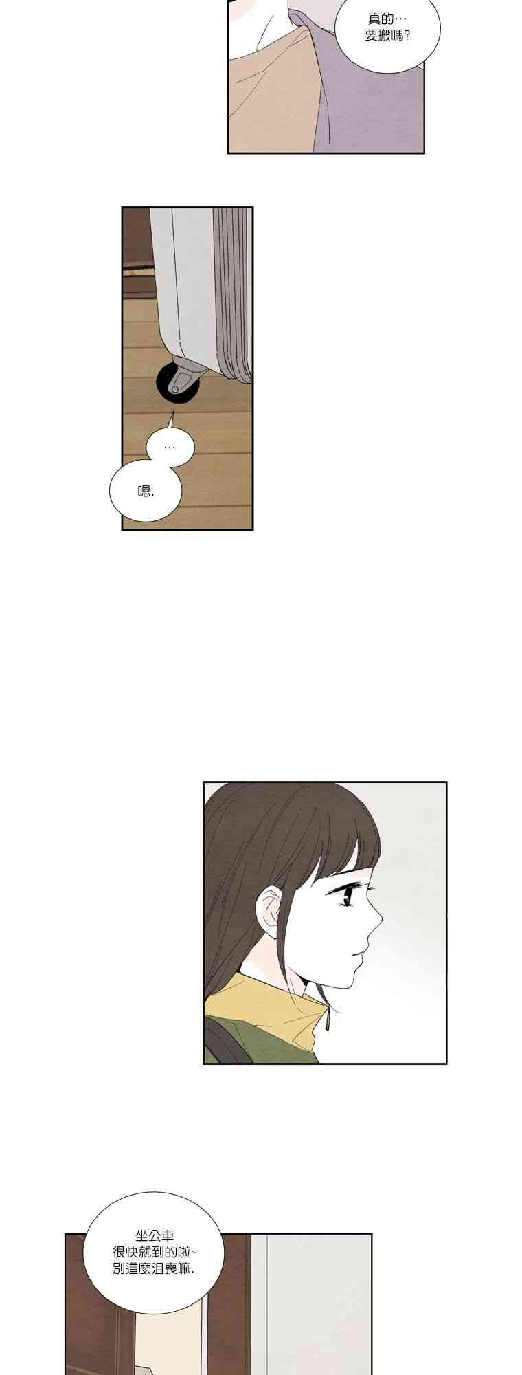 再见，妈妈17话图