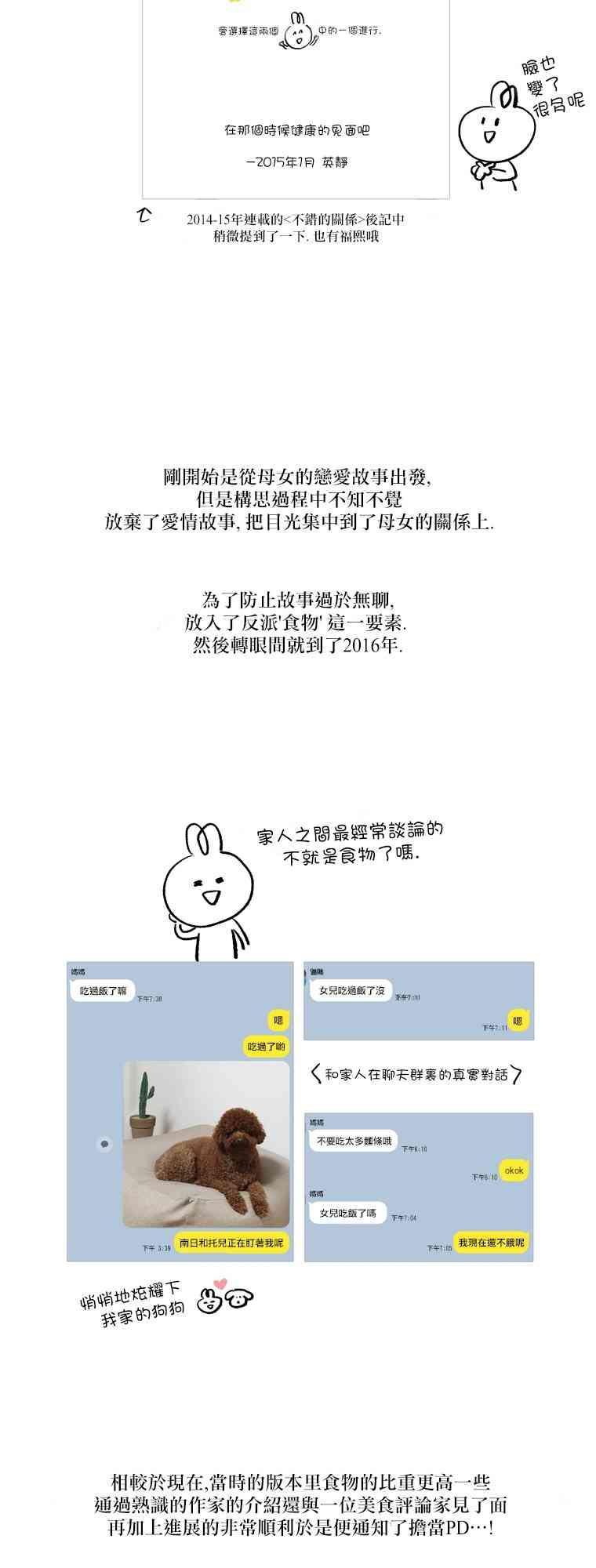 再见，妈妈后记图