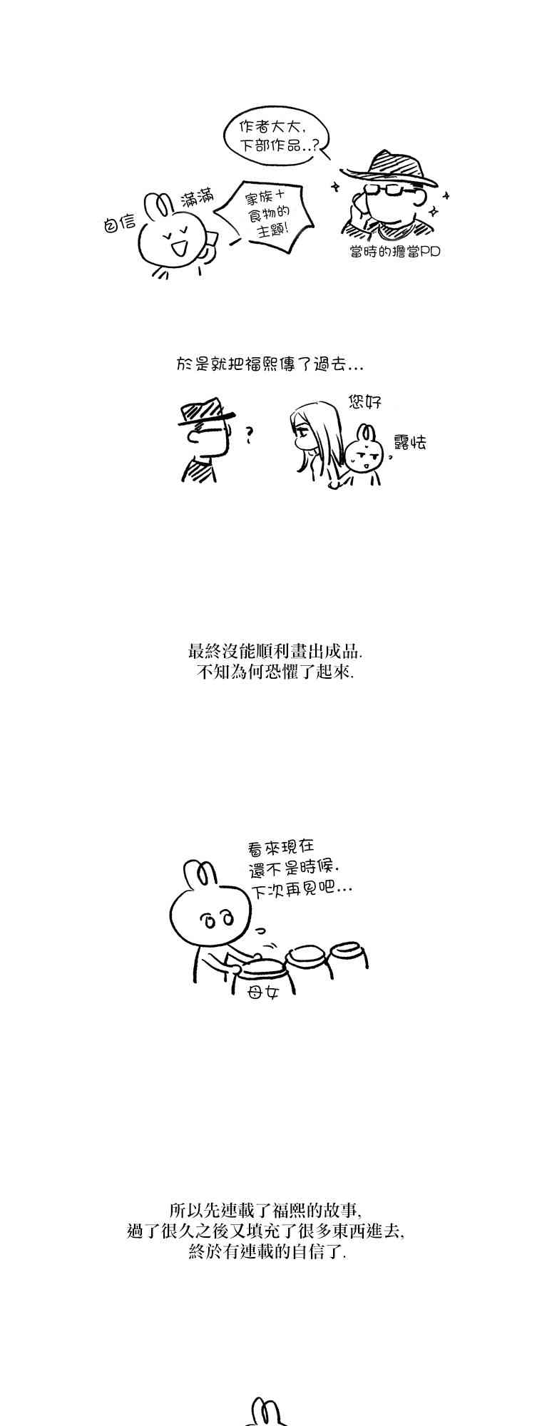 再见，妈妈后记图