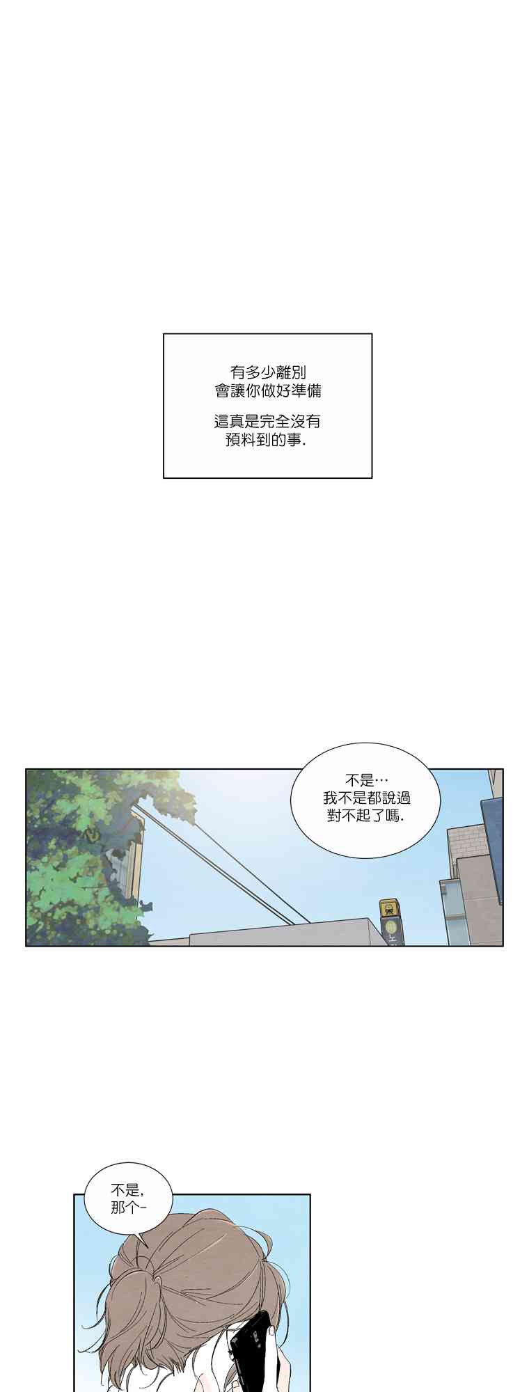 再见，妈妈1话图