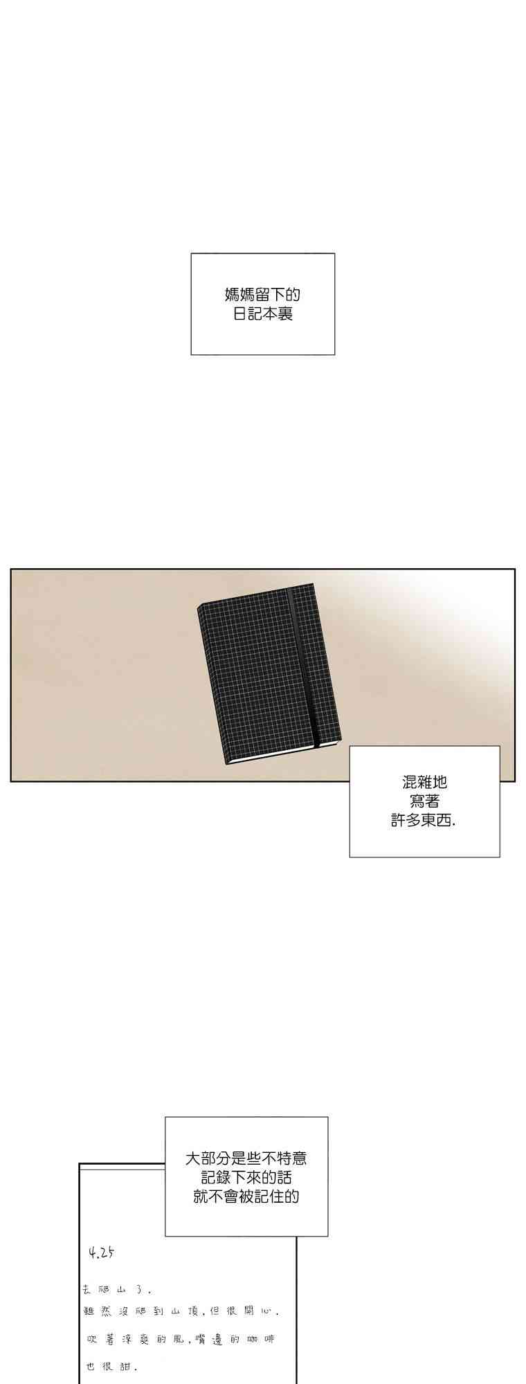 再见，妈妈4话图