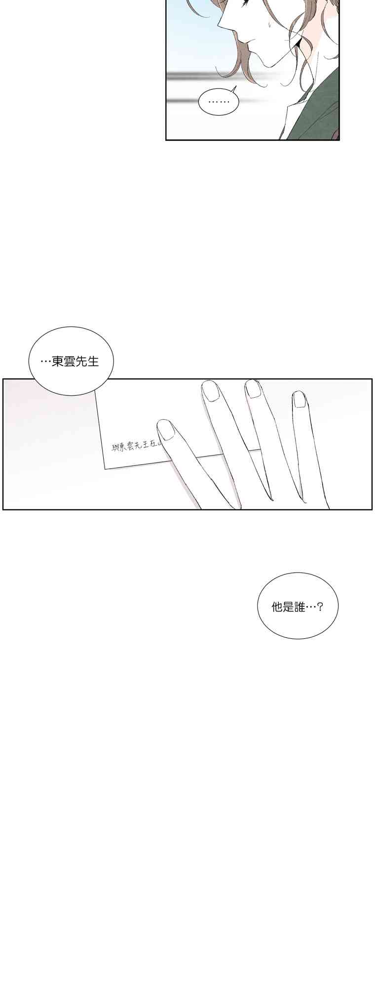 再见，妈妈5话图