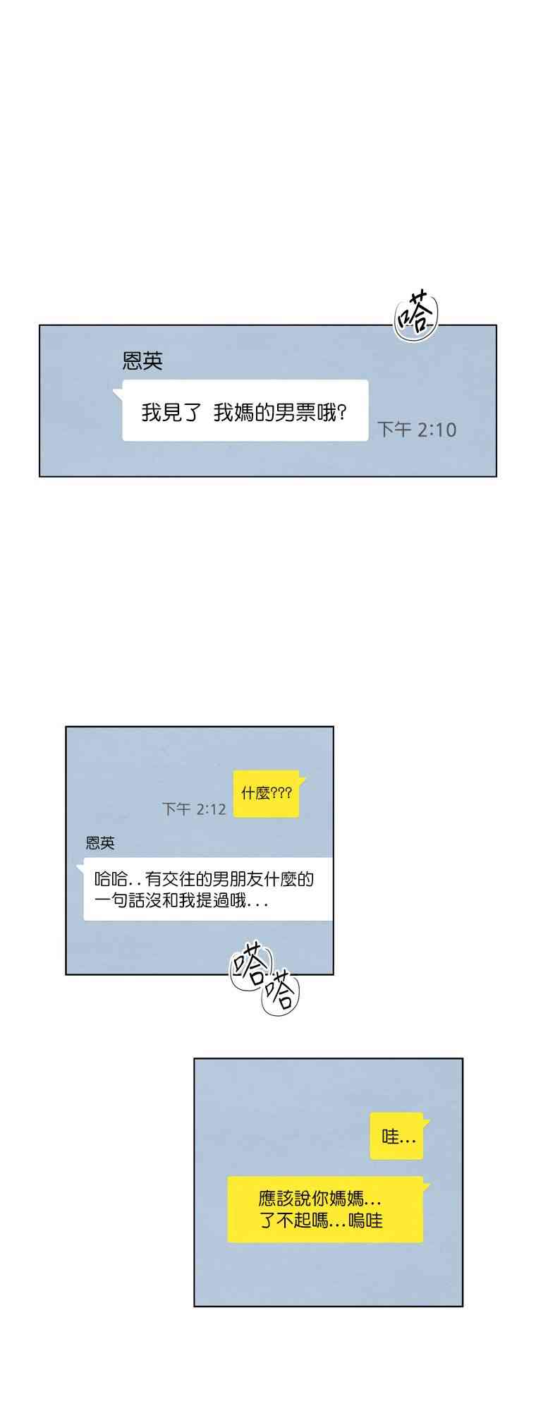 再见，妈妈7话图