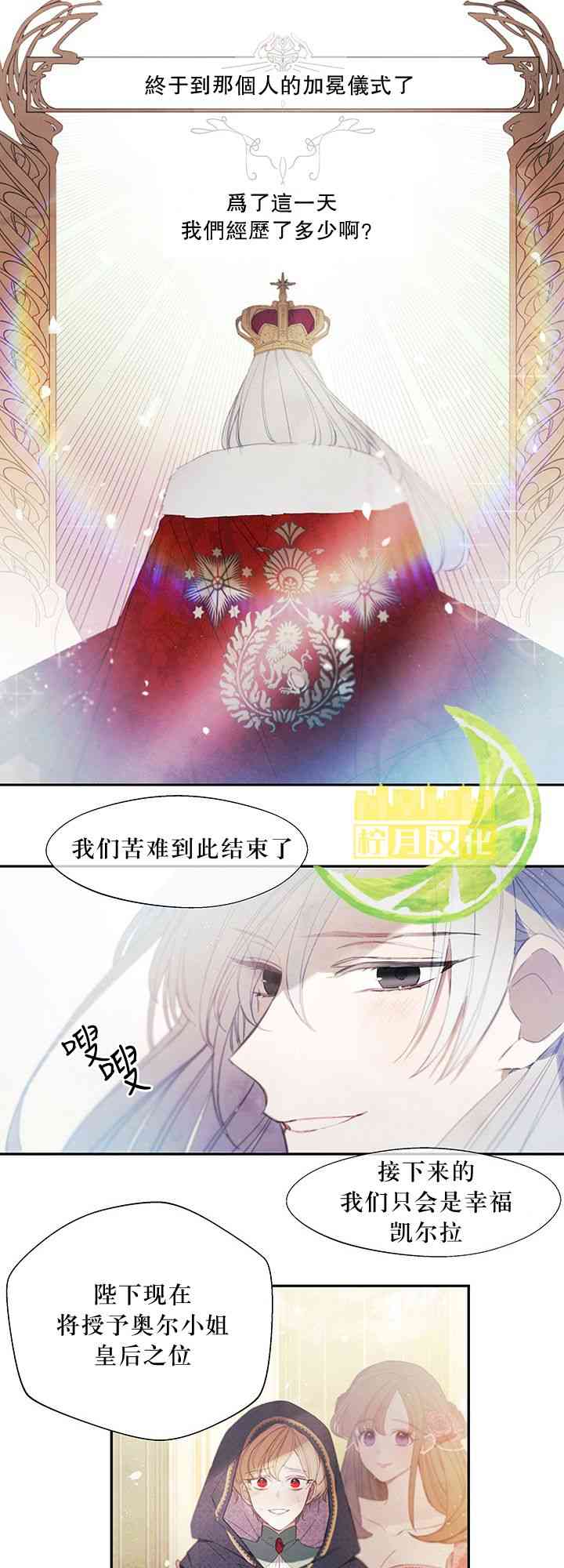 再牵挂也无用 1话 第1页