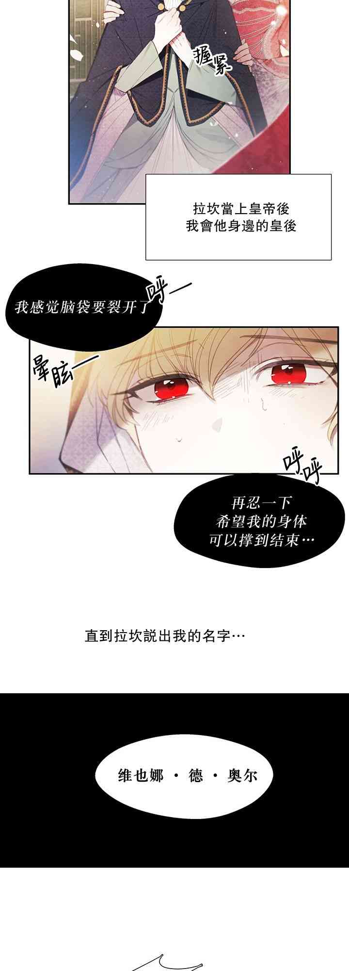 再牵挂也无用 1话 第2页