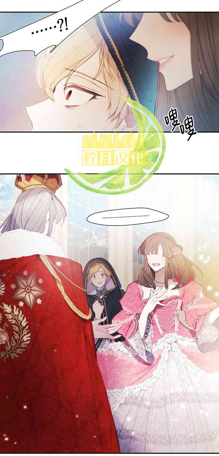 再牵挂也无用 1话 第3页