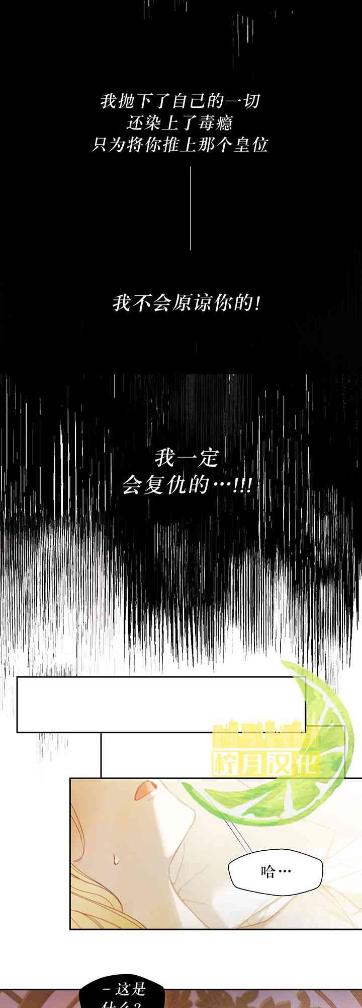 再牵挂也无用 1话 第5页