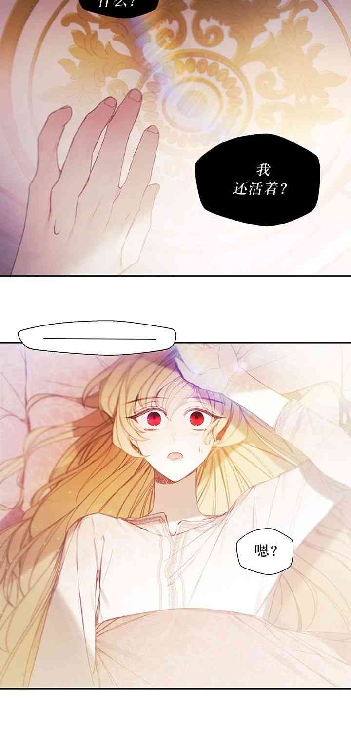 再牵挂也无用 1话 第6页