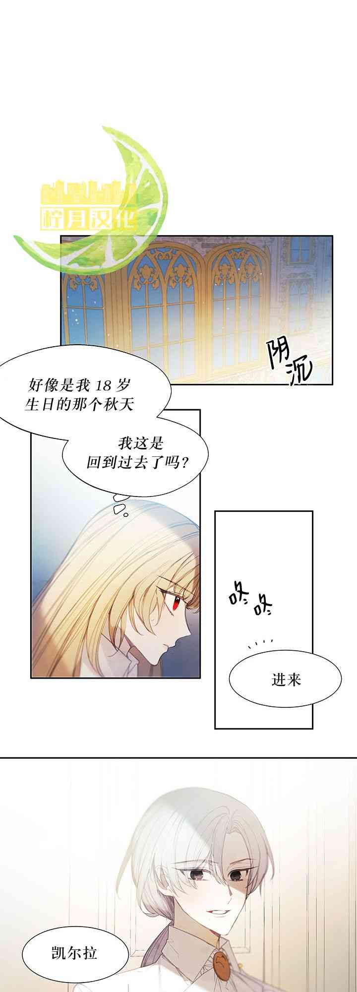 再牵挂也无用 1话 第7页